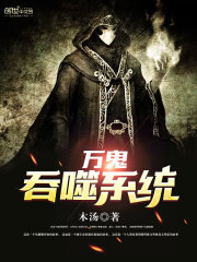 重生冥界修仙章节列表