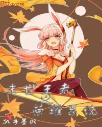 末世王者之荣耀系统章节列表