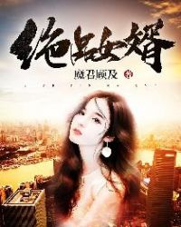 绝品女婿章节列表