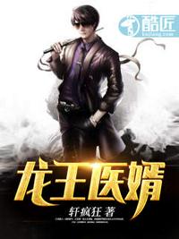 龙王医婿江辰唐楚楚章节列表