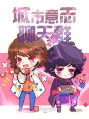 我的城姬不可能那么可爱章节列表