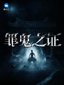 诡命法医（徐祸潘颖）章节列表