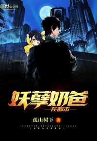 叶辰苏雨涵叶萌萌章节列表