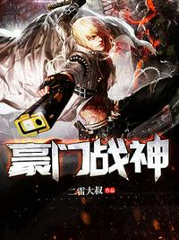 尖峰战神江宁林雨真章节列表