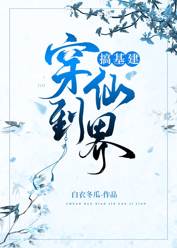 蓬莱主章节列表