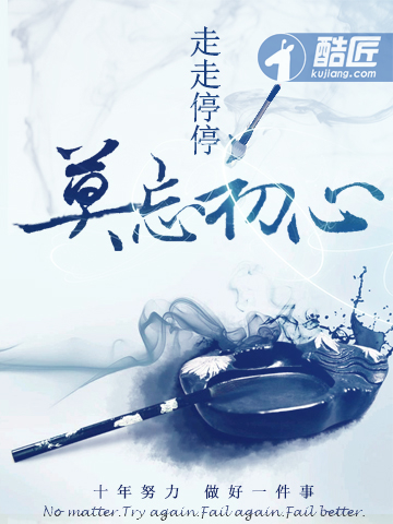 华丽逆袭章节列表
