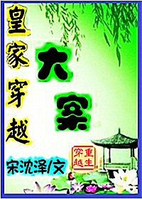 替嫁医妃凤倾华战北霄章节列表