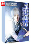 李小宝张灵章节列表