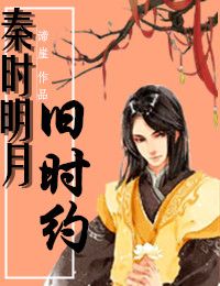 林轩唐玉章节列表