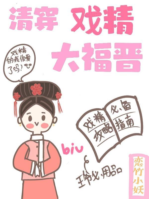 清穿大福晋章节列表