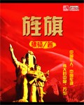 无敌神龙养成系统王仙章节列表