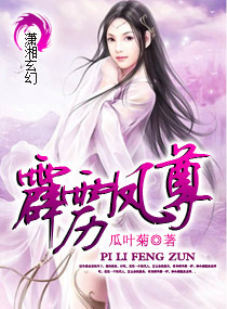天降财运徐方孟恬章节列表