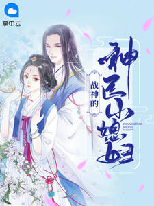 白清越萧临风章节列表