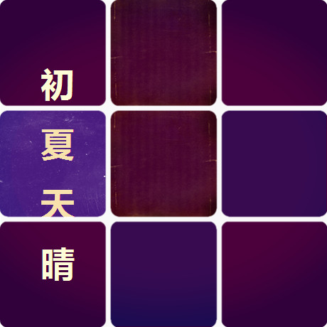 最强医圣苏静雨章节列表