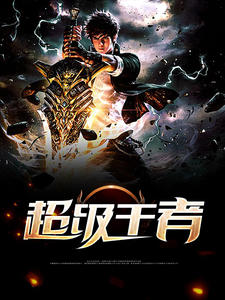 生而为王萧阳叶云舒章节列表