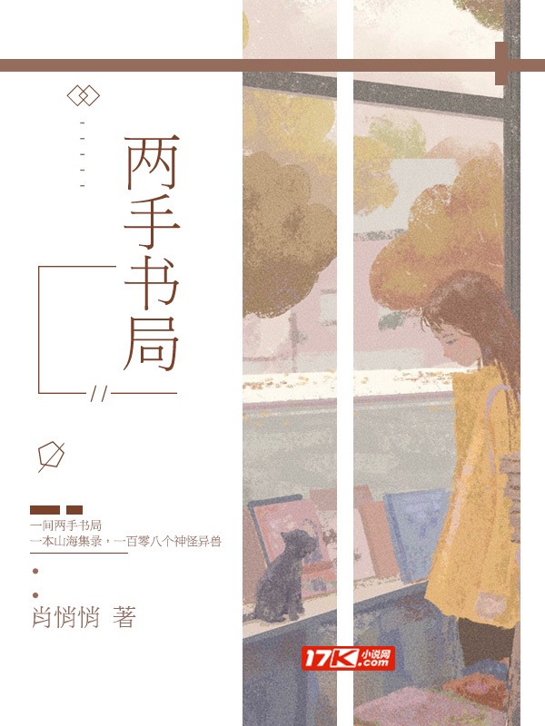 两手书局章节列表
