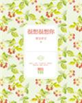 很想很想你章节列表