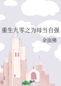重生九零发家致富章节列表