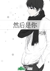 然后是你章节列表