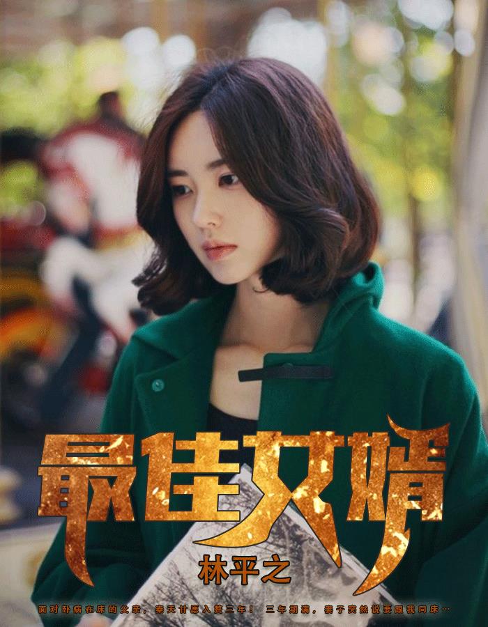 辉煌人生章节列表