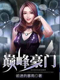 全能狂少苏轩肖雅章节列表