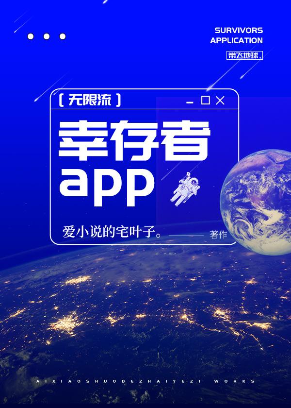 地球玩家[无限]章节列表