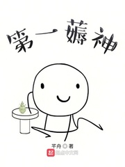 马云腾章节列表
