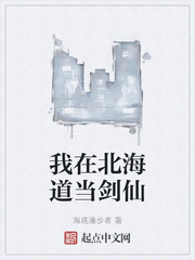 在下壶中仙章节列表