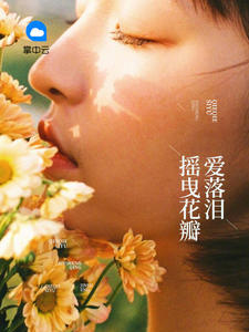 总裁爹地宠上天唐悠悠章节列表