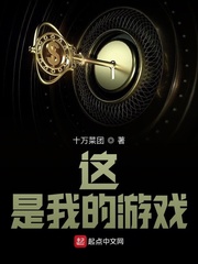 这，是我的游戏章节列表