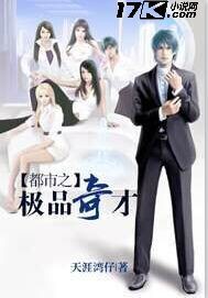 都市贵婿岳风柳萱章节列表