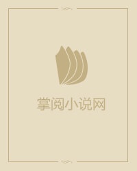 坑爹萌宝：我的妈咪是团宠，太娇纵章节列表