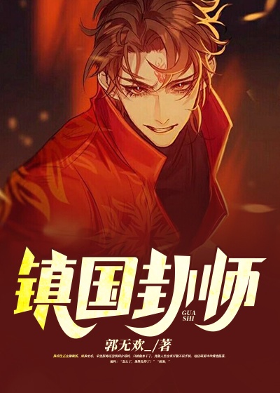 少年卦师章节列表