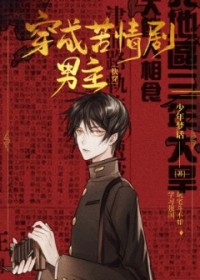 在苦情剧学习强国章节列表