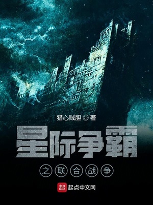 星际争霸之联合战争章节列表