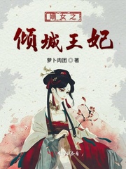 夫君追着我世世轮回章节列表
