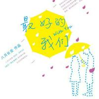 耿耿余淮章节列表