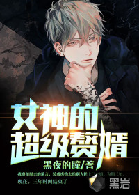 林阳章节列表