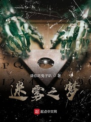 某精神病医生的奇妙游戏旅程章节列表