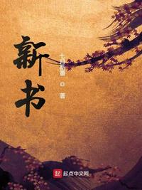 新书第五伦章节列表