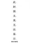 只想和你好好的章节列表