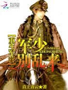 重生军营之王牌军婚章节列表