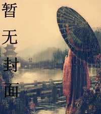 时空少年章节列表