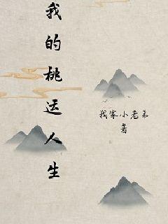 潇洒红尘章节列表