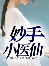 吴东云汐章节列表