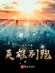 神族的后裔章节列表
