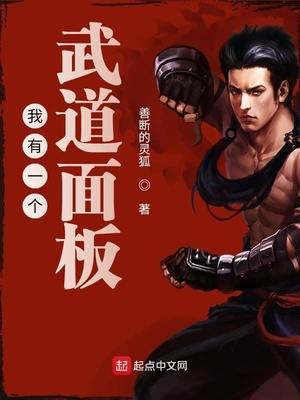 我有一个武道面板章节列表