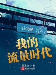 我在恋爱节目当嘉宾章节列表