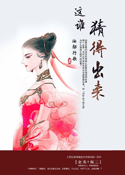 [金光+剑三]这谁猜得出来章节列表