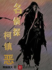 从柯镇恶开始逆天改命章节列表